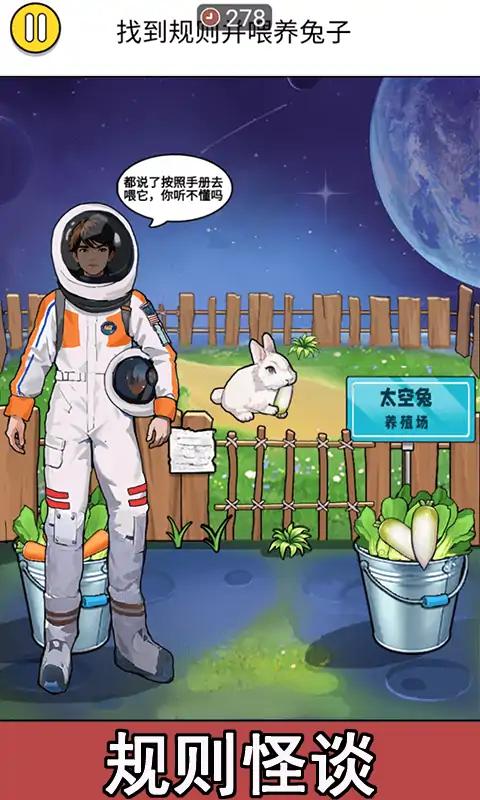 疯狂找茬 疯狂找茬