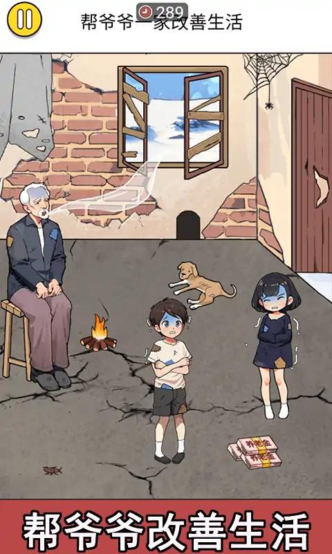 疯狂找茬 疯狂找茬