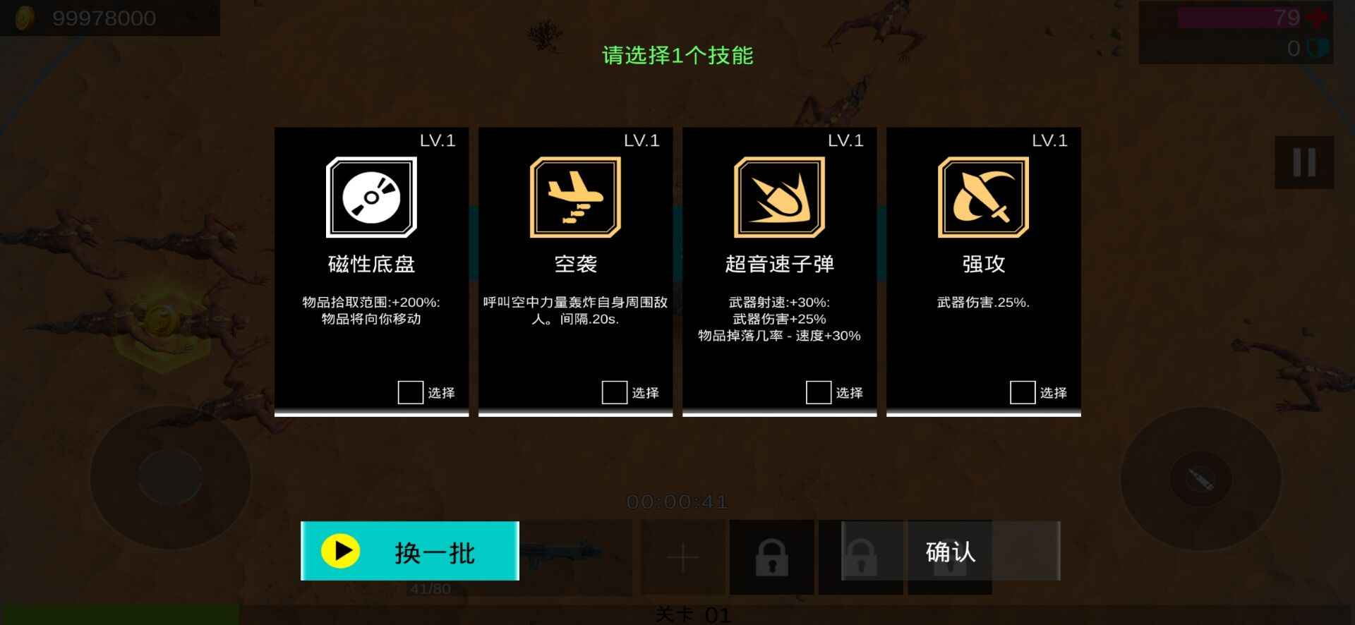 外星战士幸存者 外星战士幸存者