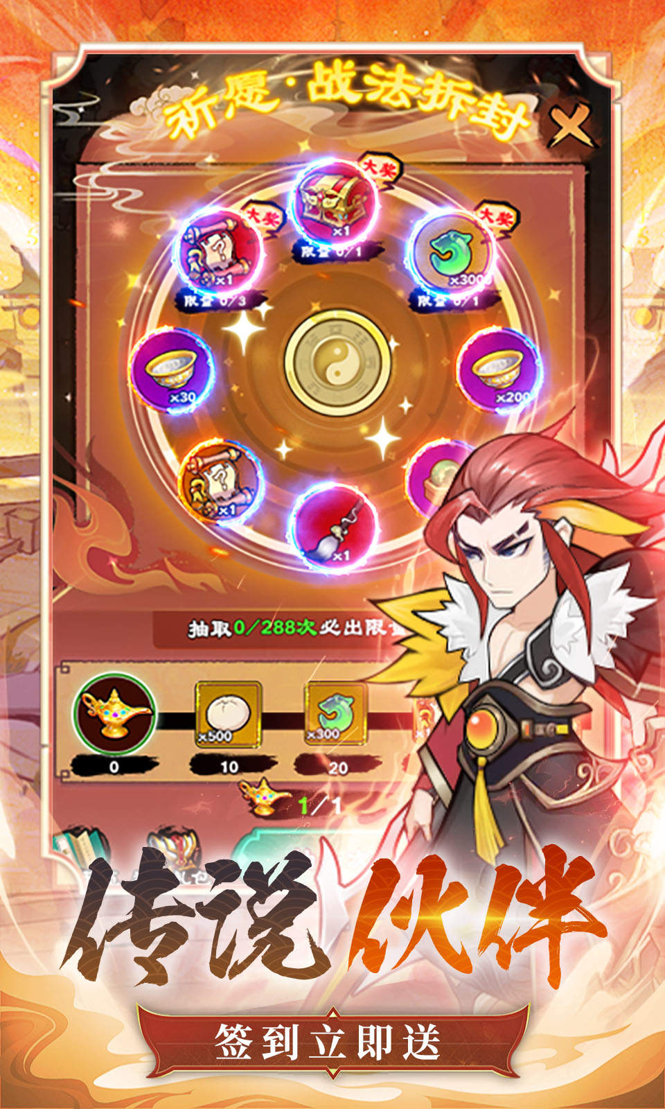 出击吧师兄(武侠开箱)