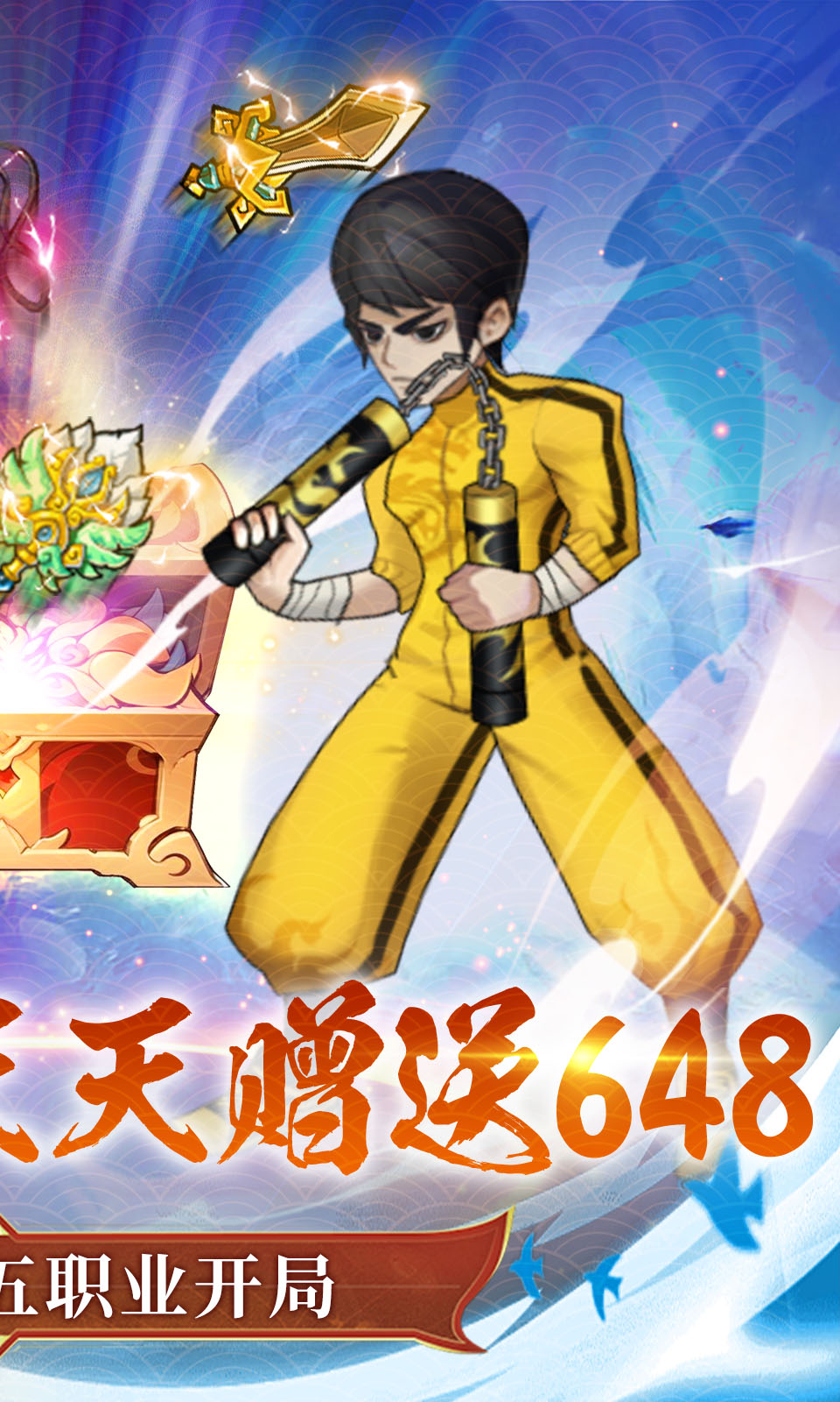 出击吧师兄(武侠开箱)