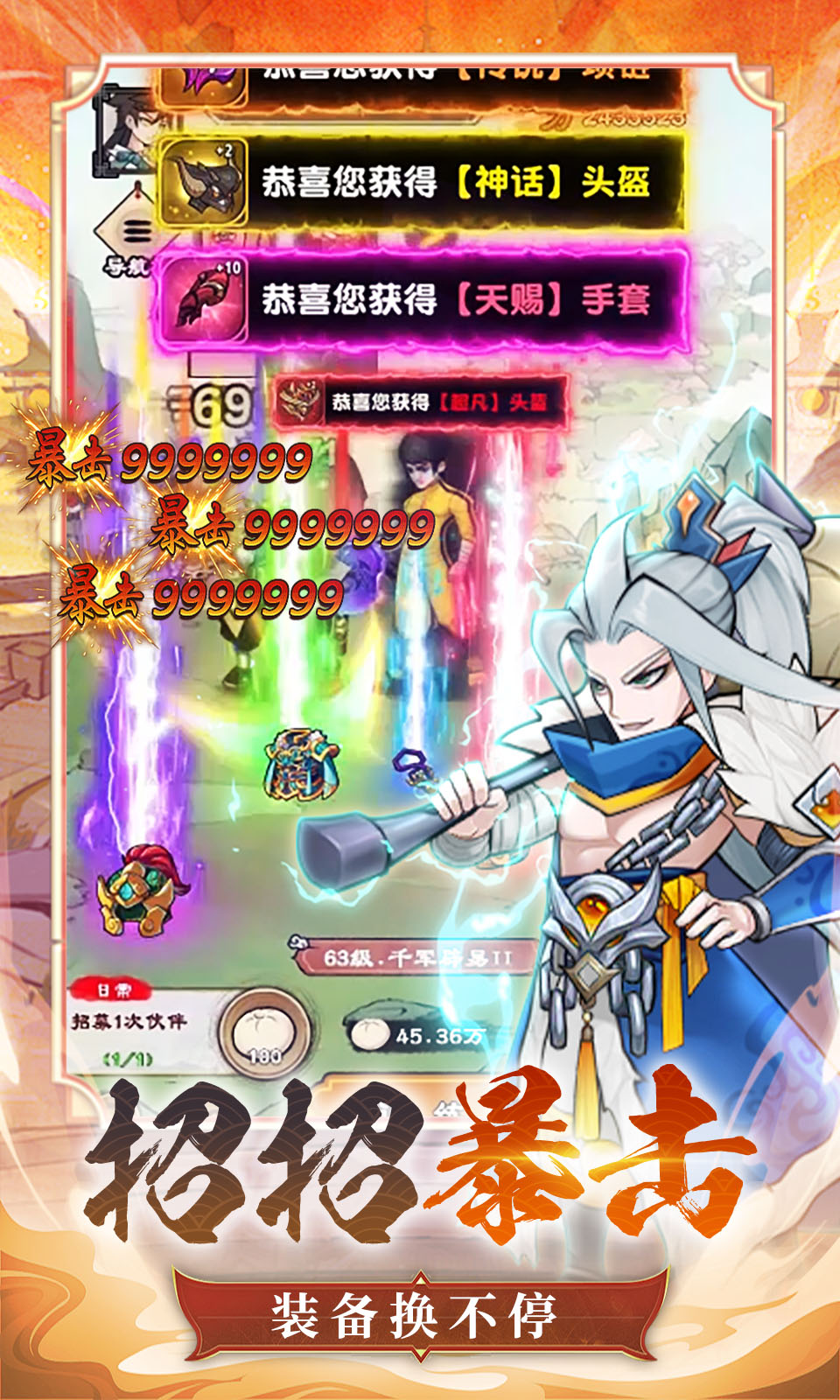 出击吧师兄(武侠开箱)