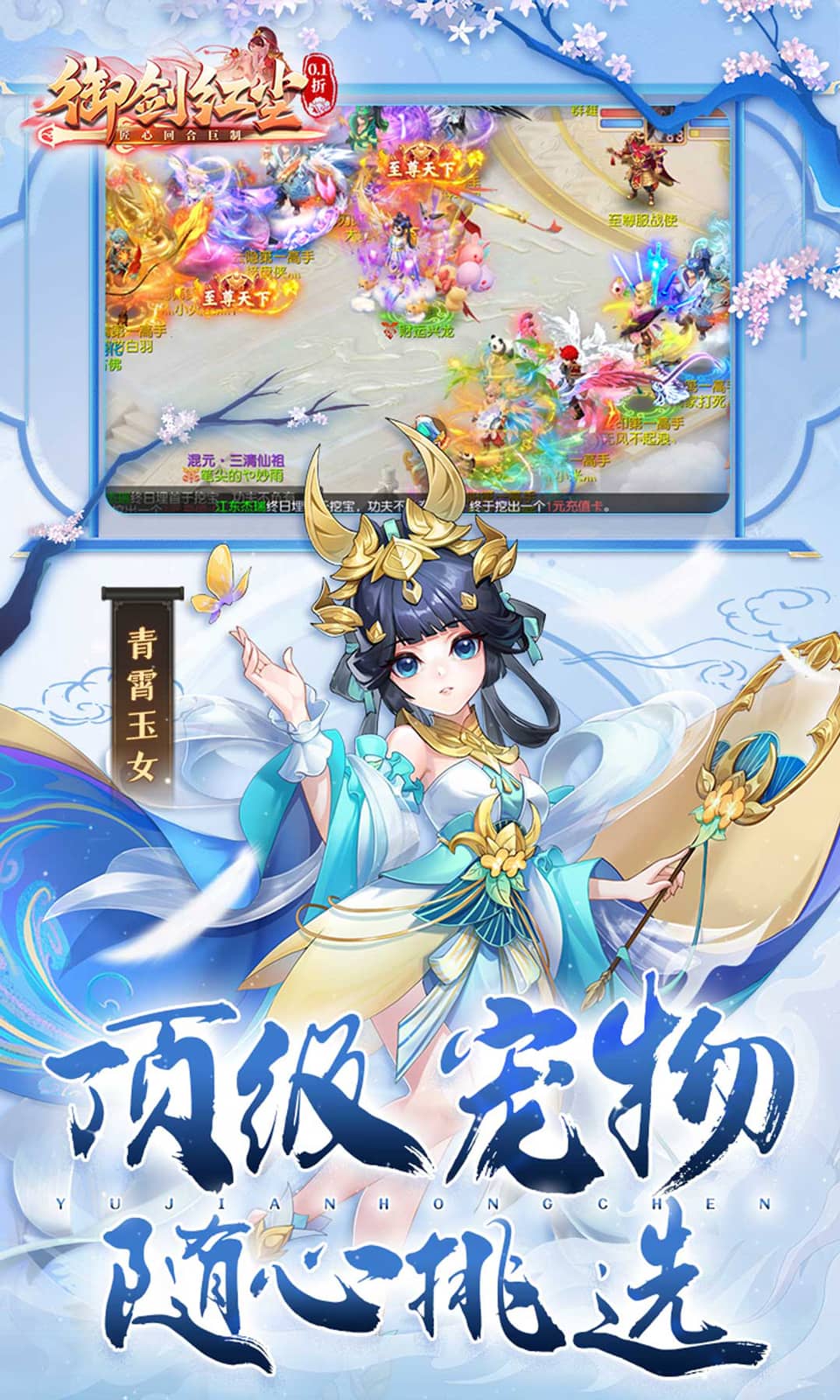 御剑红尘(0.1折) 御剑红尘(0.1折)