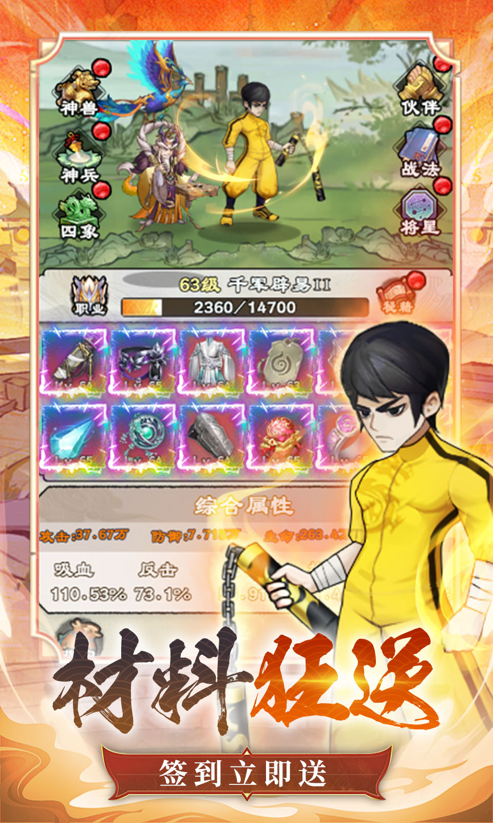 出击吧师兄(武侠开箱)