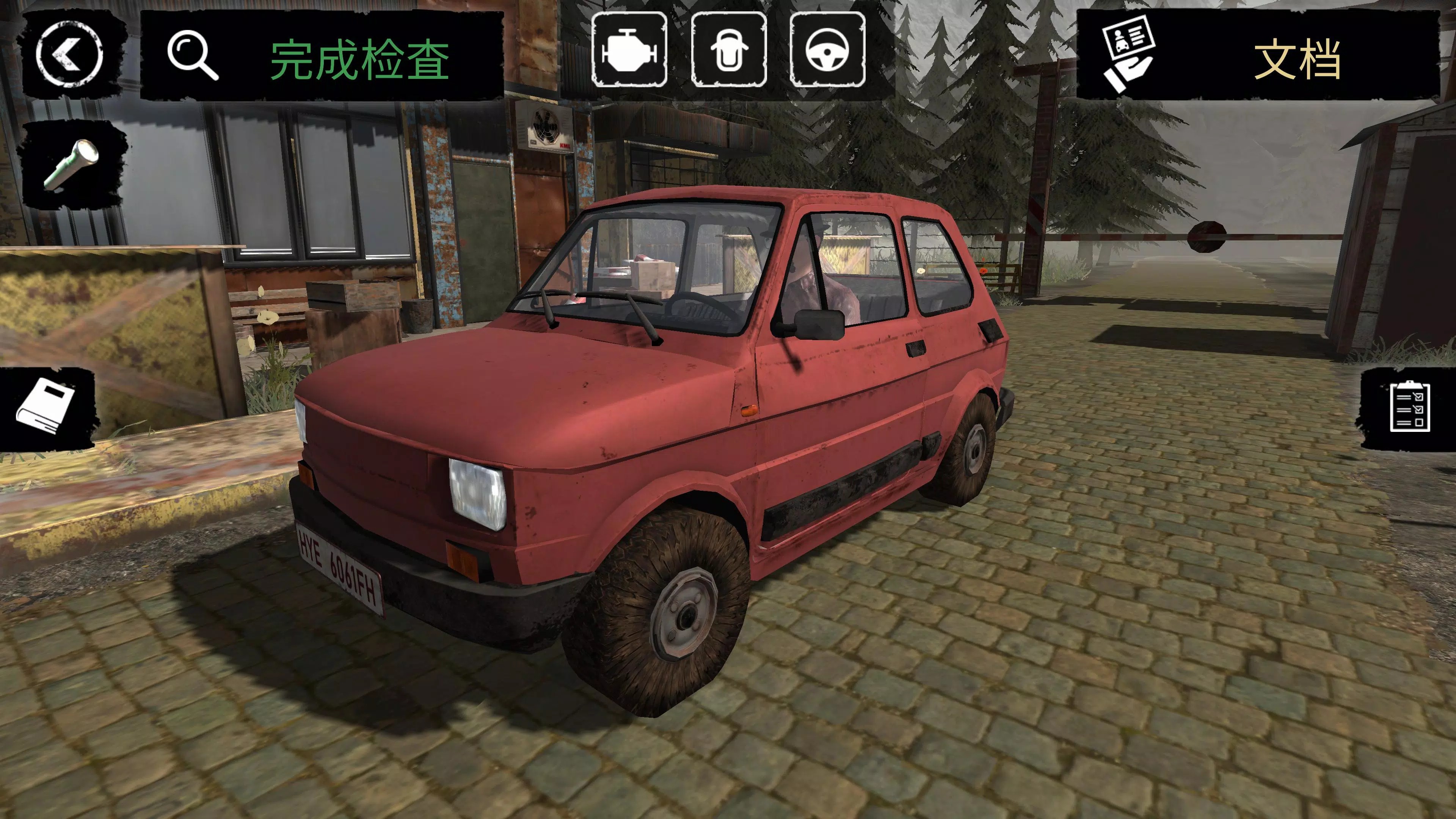 边境检察官(加强版) 边境检察官(加强版)