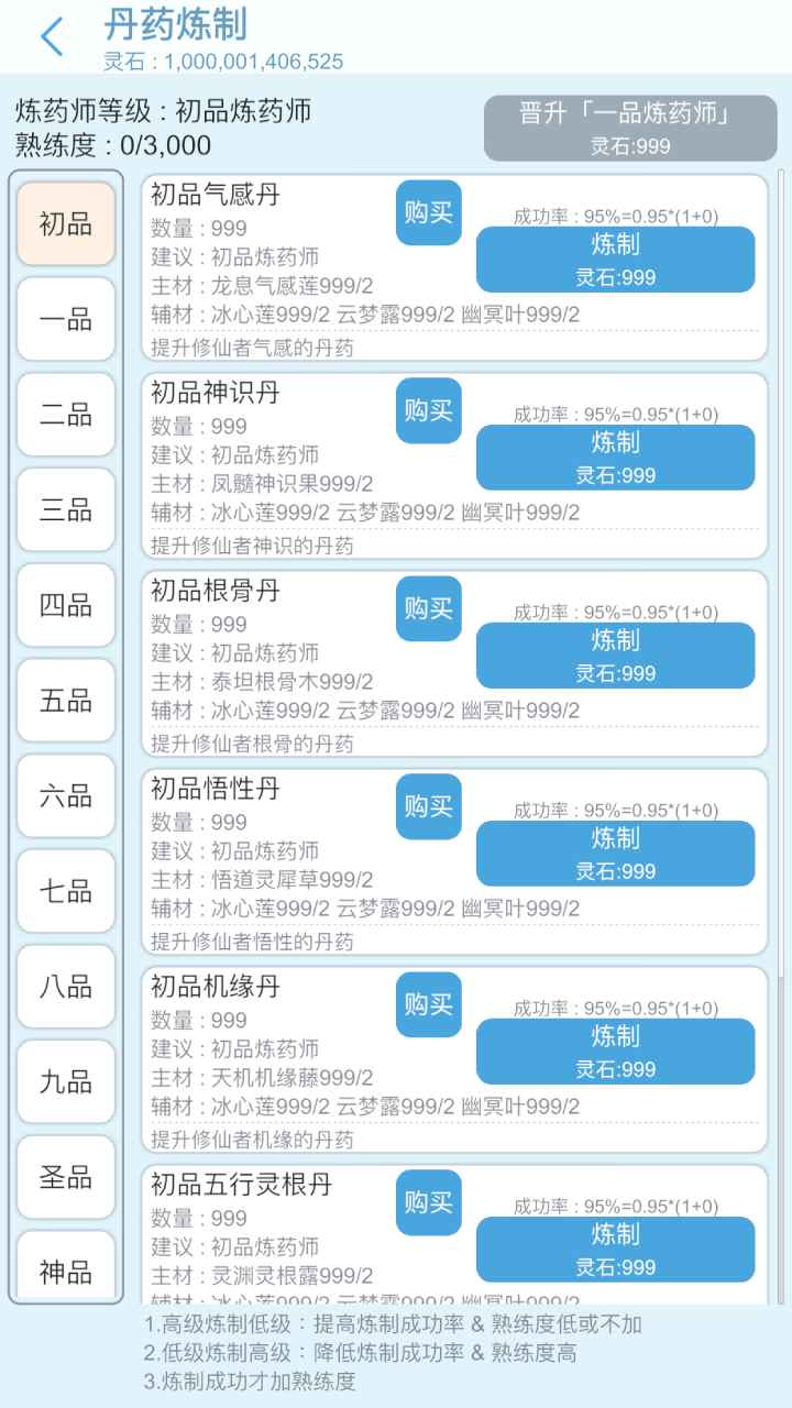 平凡人来修仙(测试版) 平凡人来修仙(测试版)