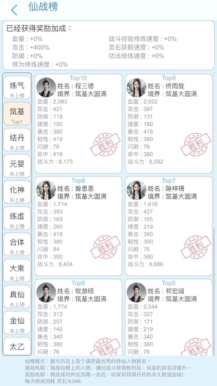 平凡人来修仙(测试版) 平凡人来修仙(测试版)