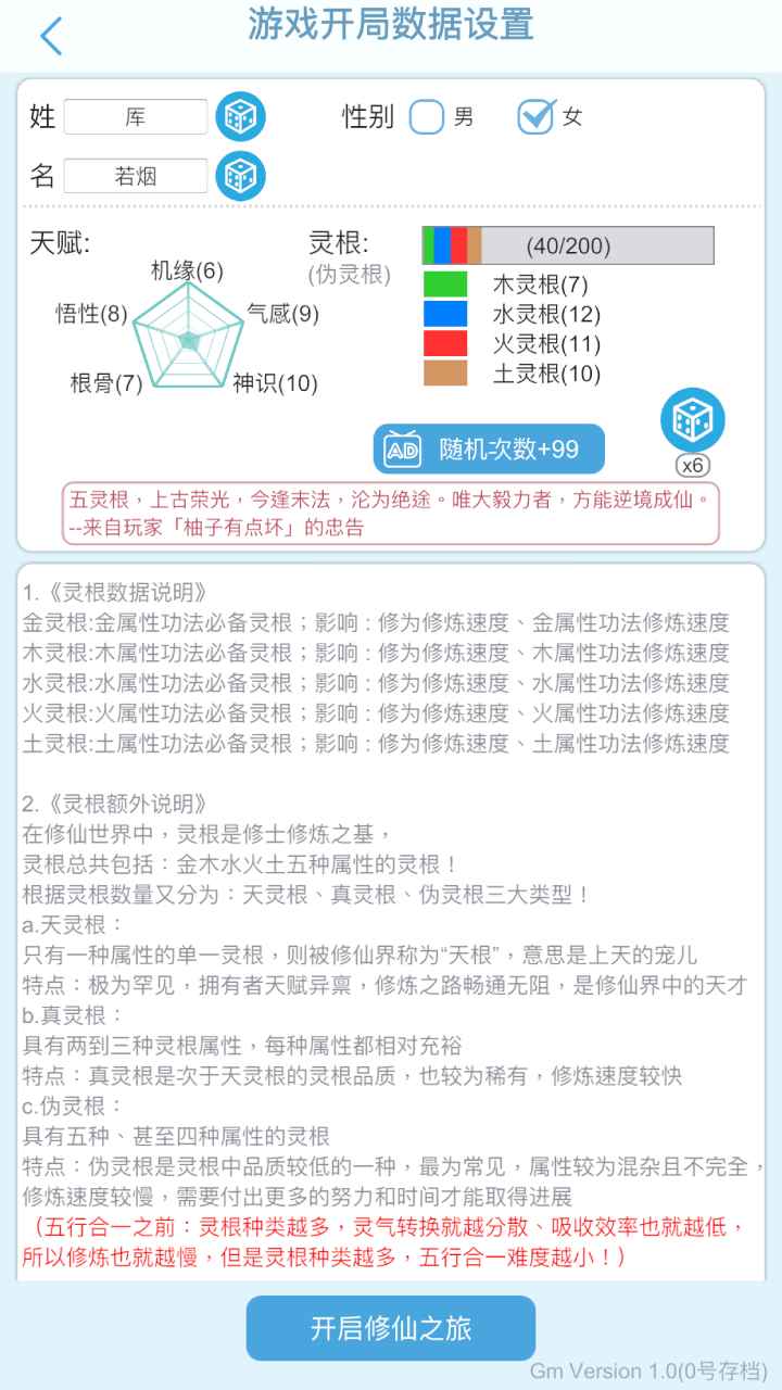 平凡人来修仙(测试版) 平凡人来修仙(测试版)