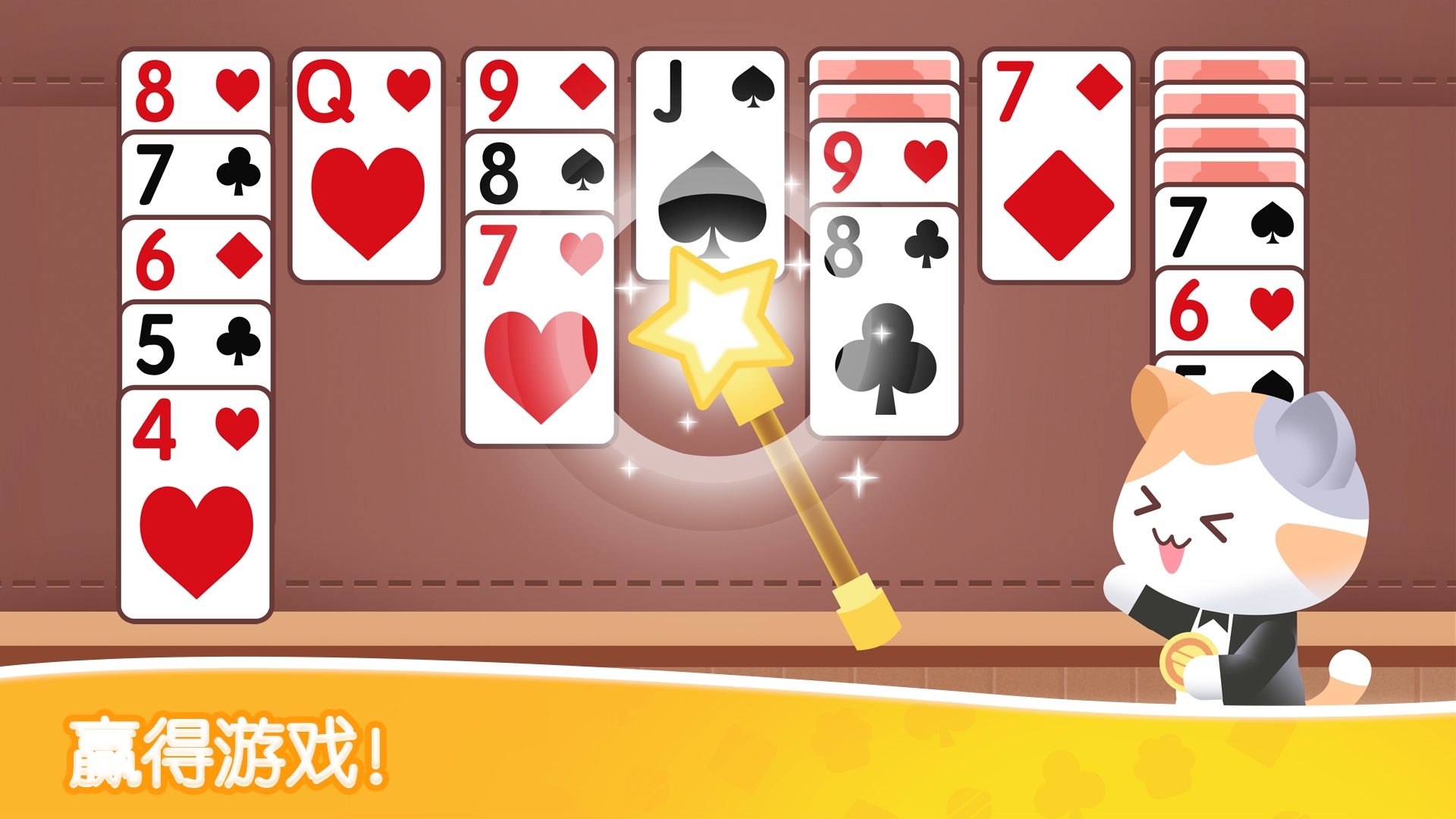 猫咪纸牌 猫咪纸牌