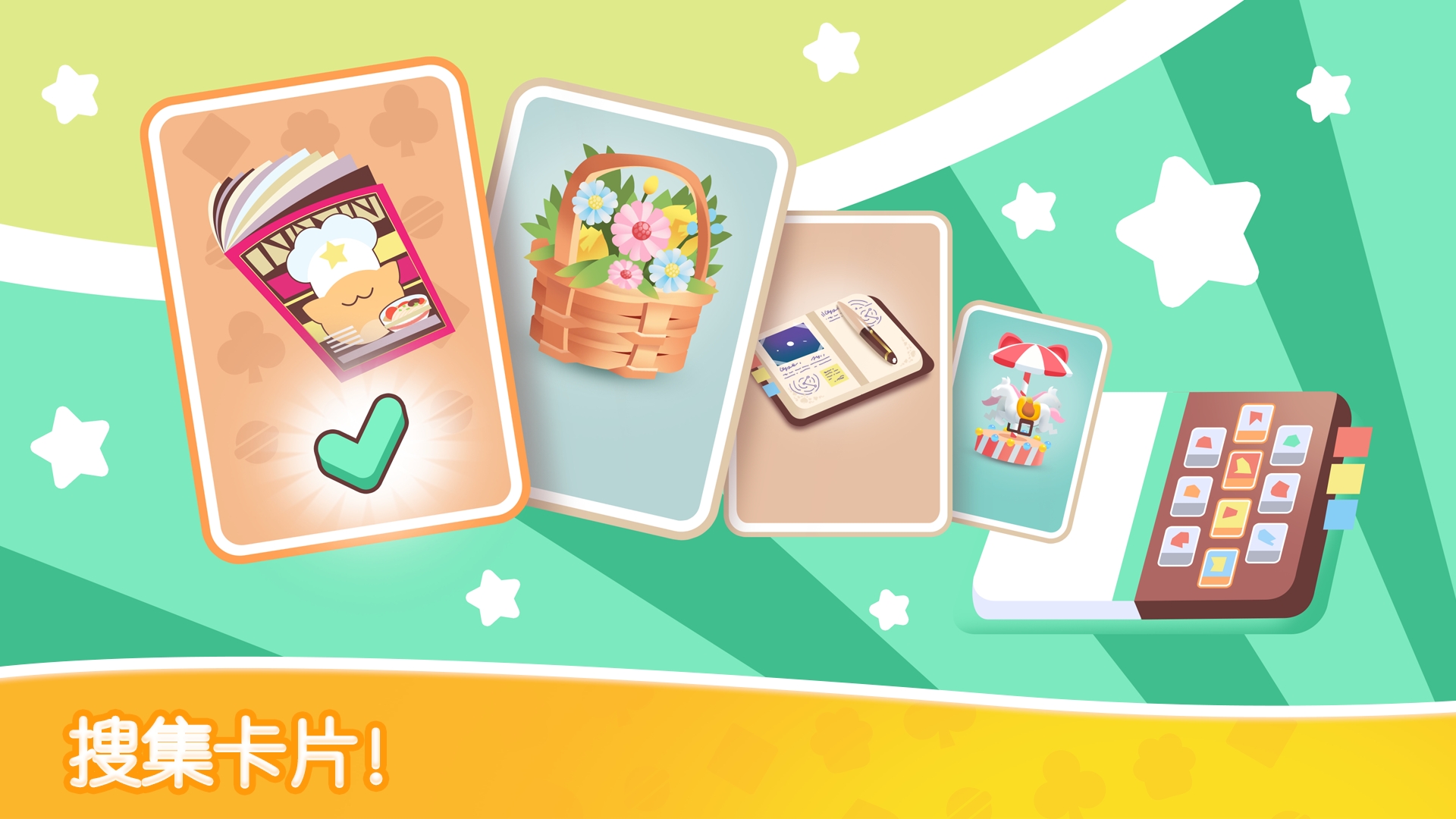 猫咪纸牌 猫咪纸牌