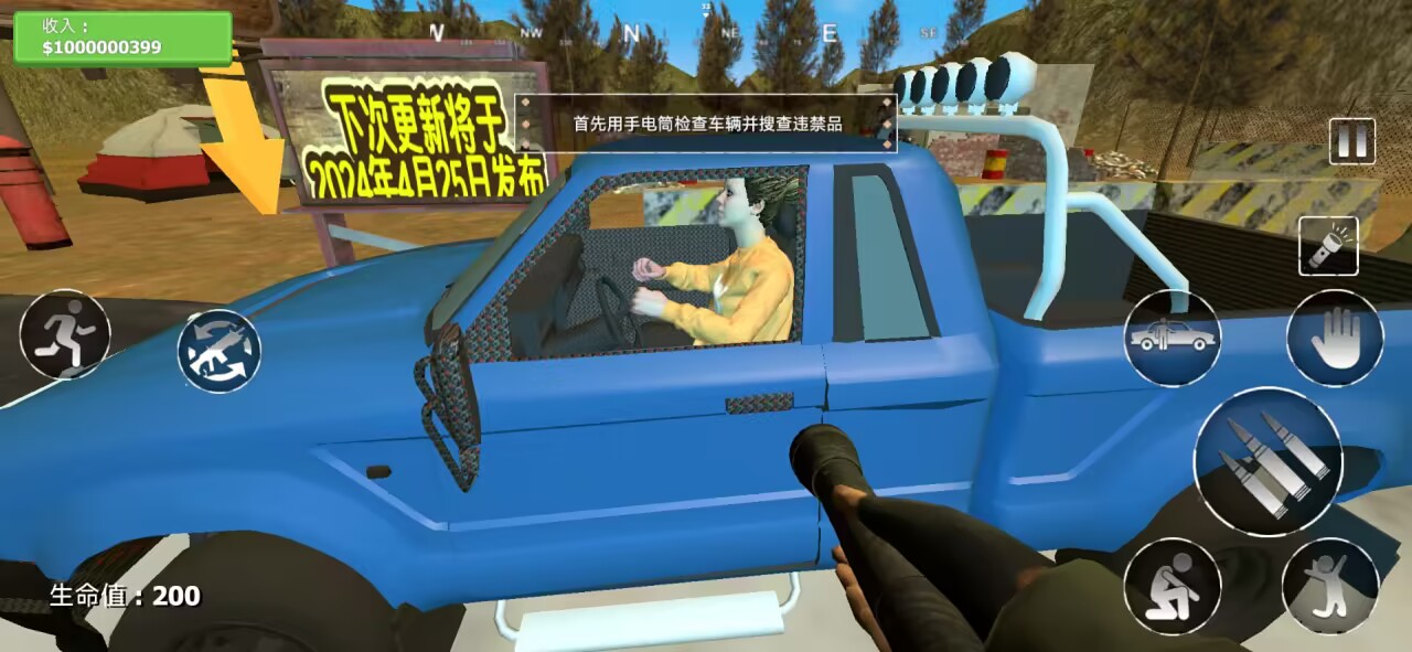 边境警察巡逻模拟中文版 边境警察巡逻模拟中文版