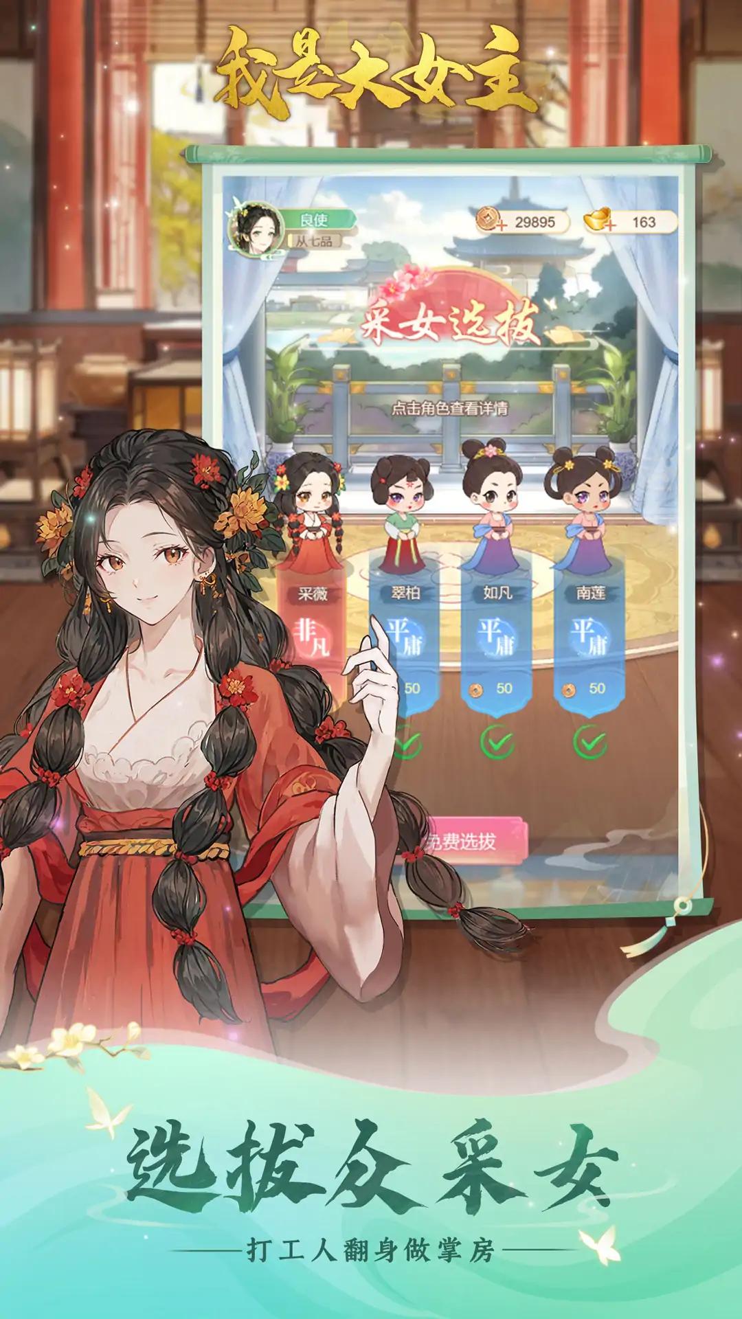 我是大女主 我是大女主