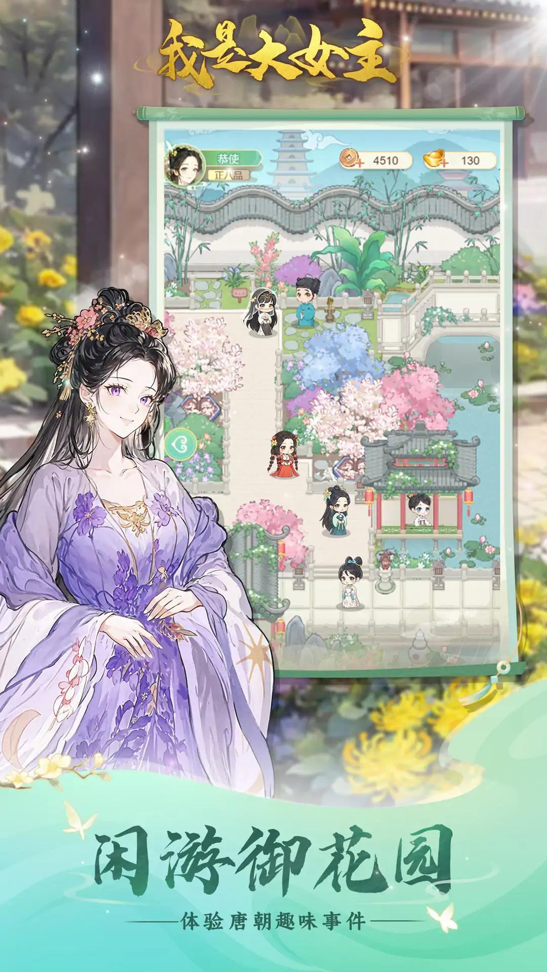 我是大女主 我是大女主