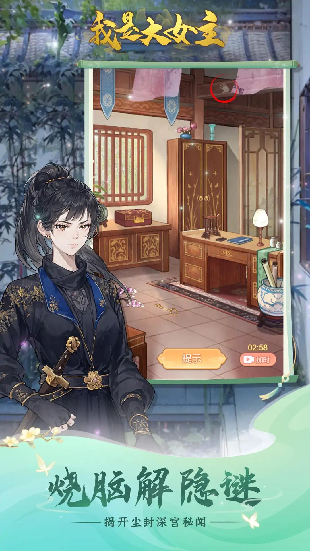 我是大女主 我是大女主