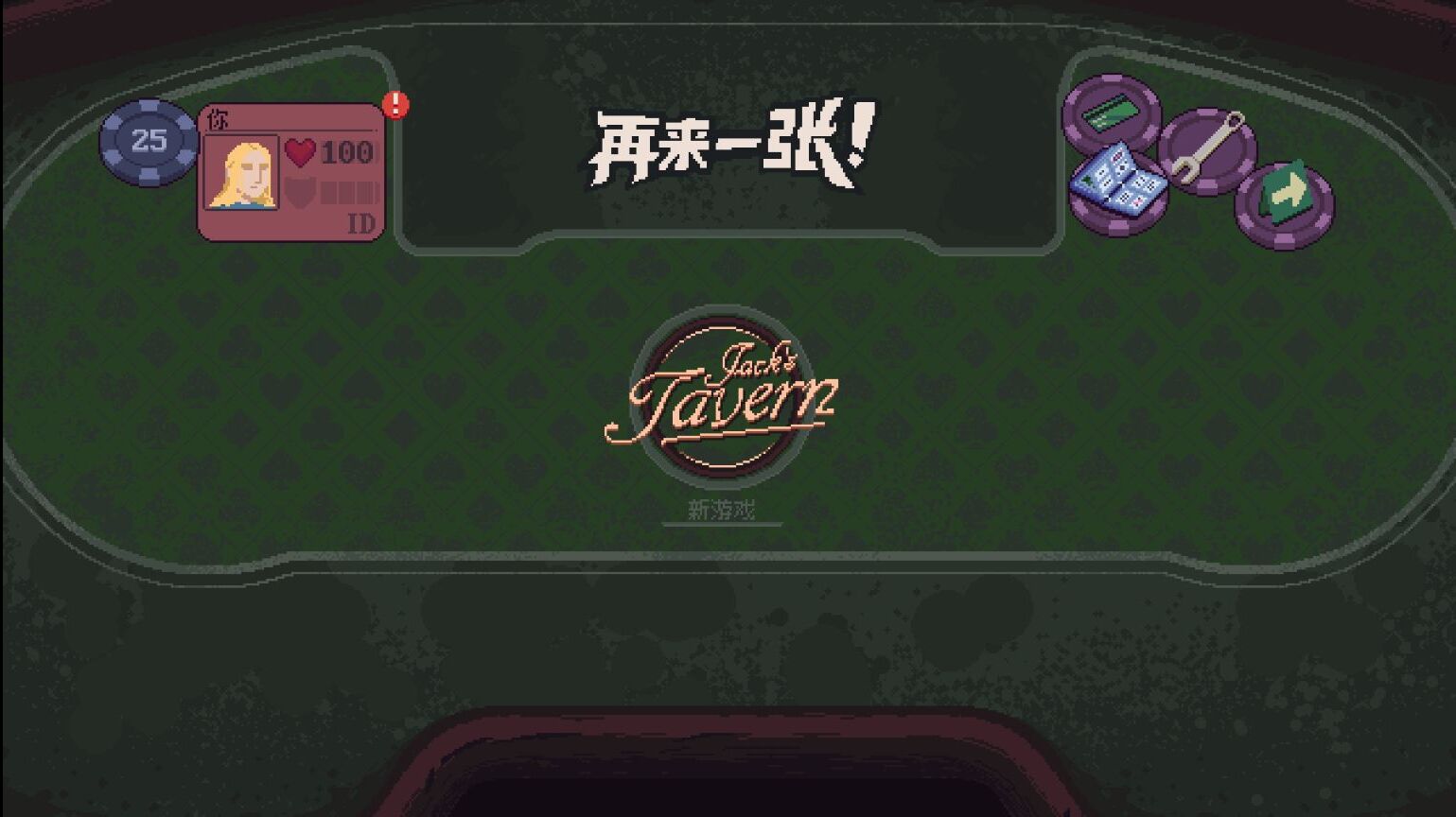 再来一张 再来一张