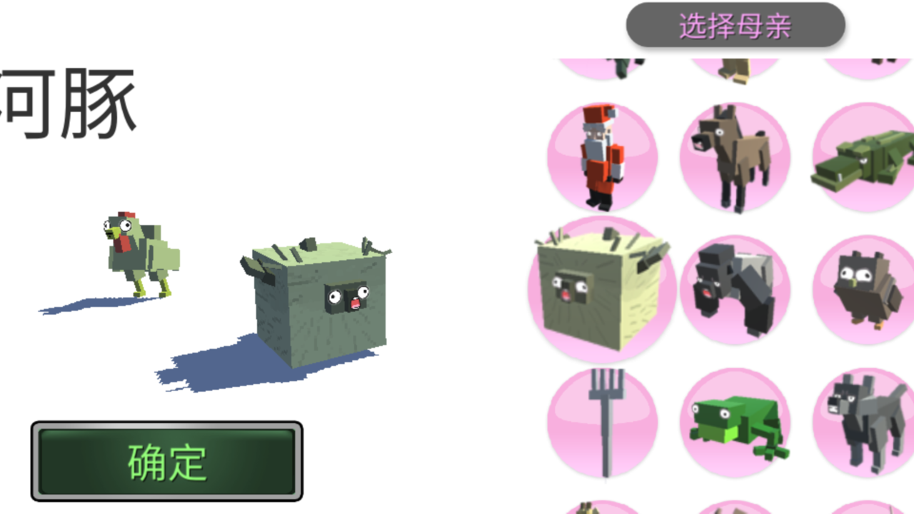 动物融合模拟器（西瓜大老师游戏解说推荐）