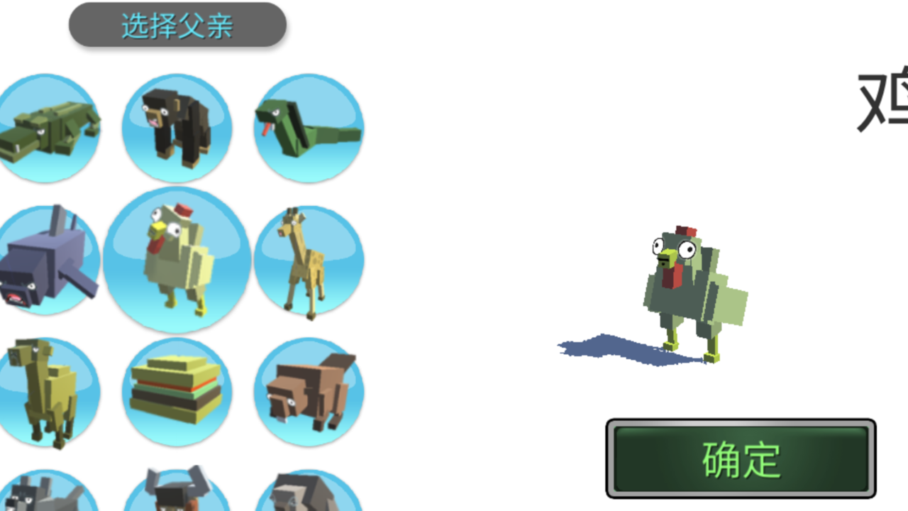 动物融合模拟器（西瓜大老师游戏解说推荐）