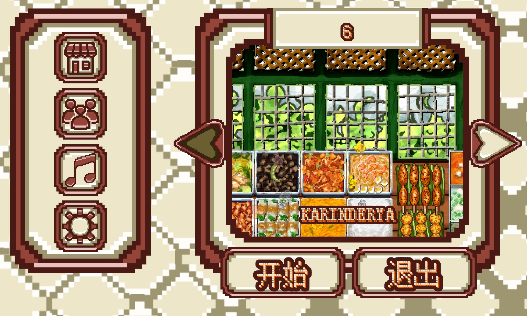 风味餐厅模拟器(Steam移植)