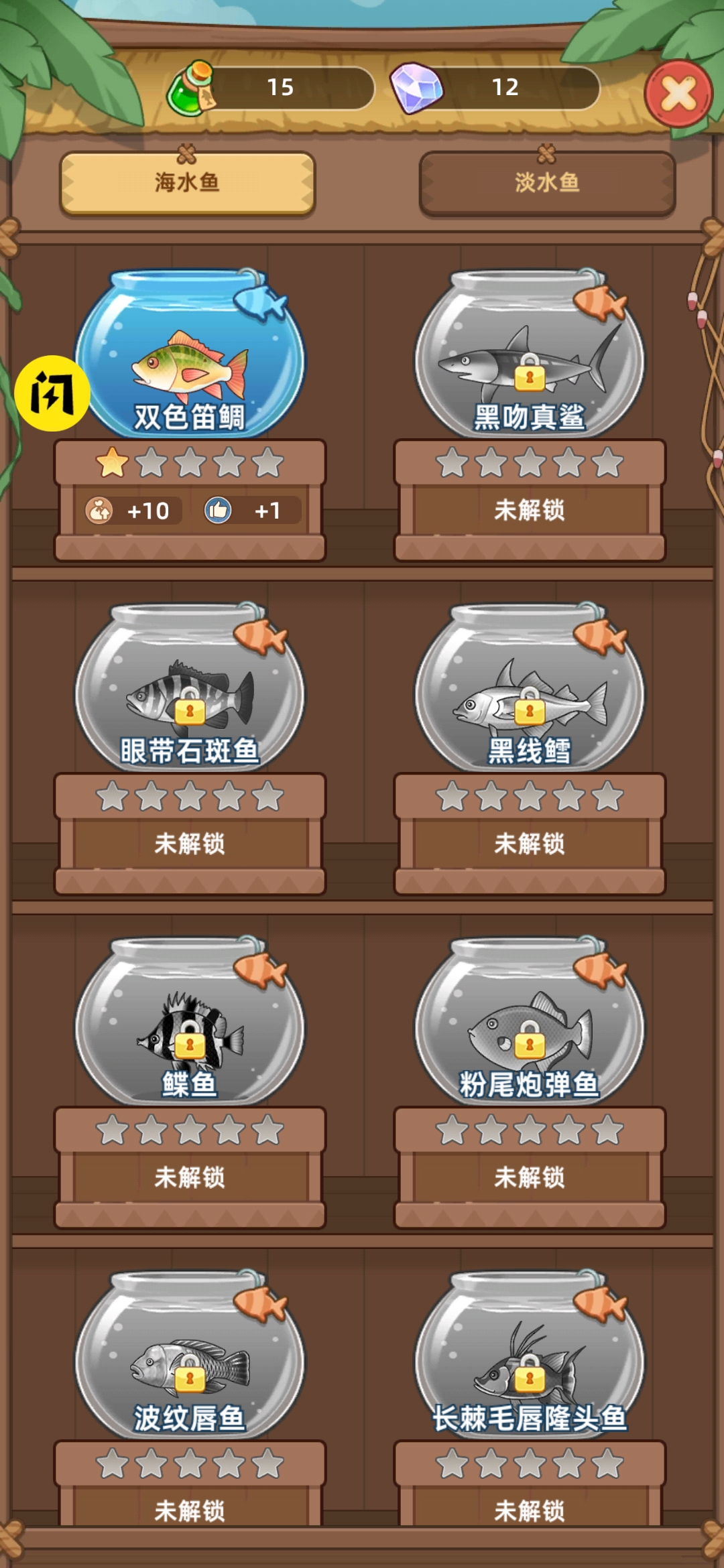 钓鱼大亨 钓鱼大亨