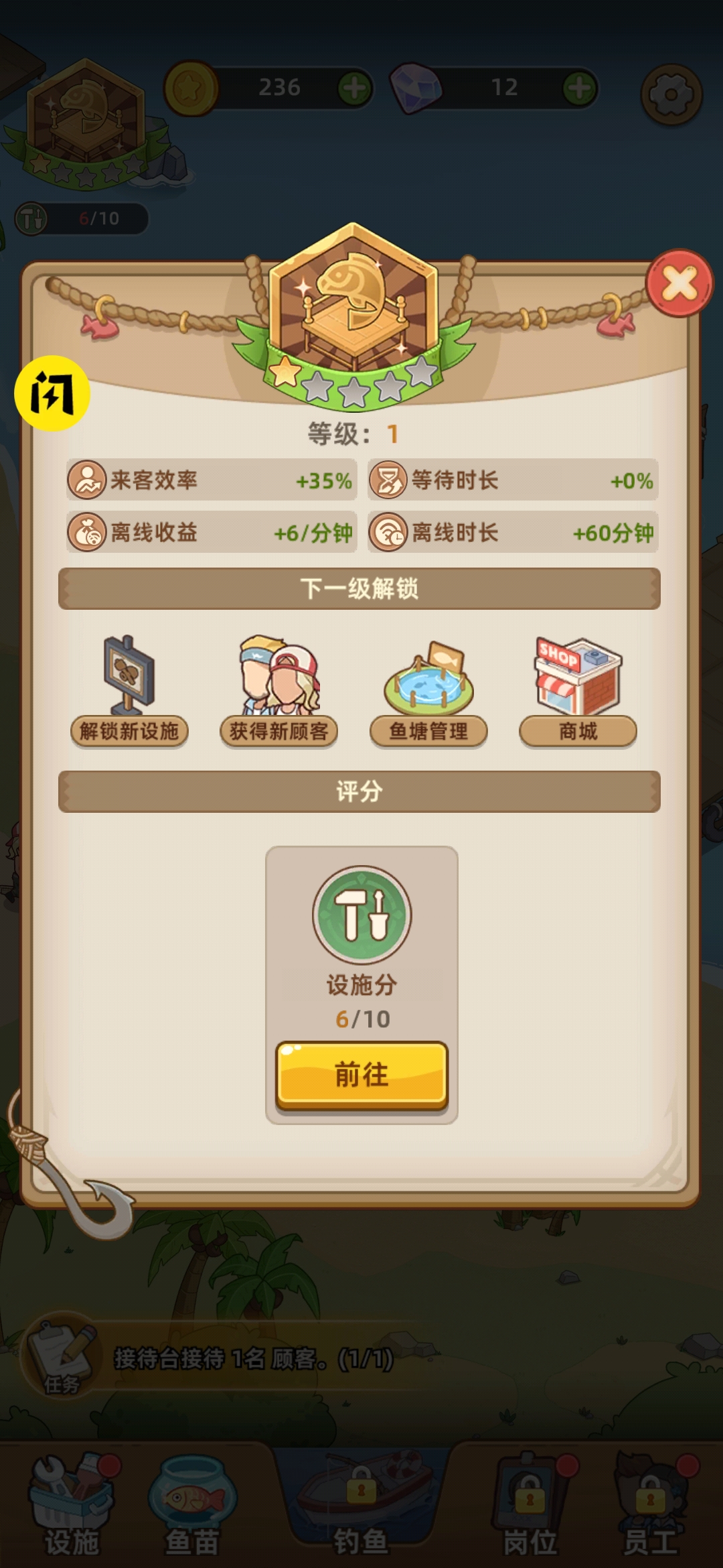 钓鱼大亨 钓鱼大亨