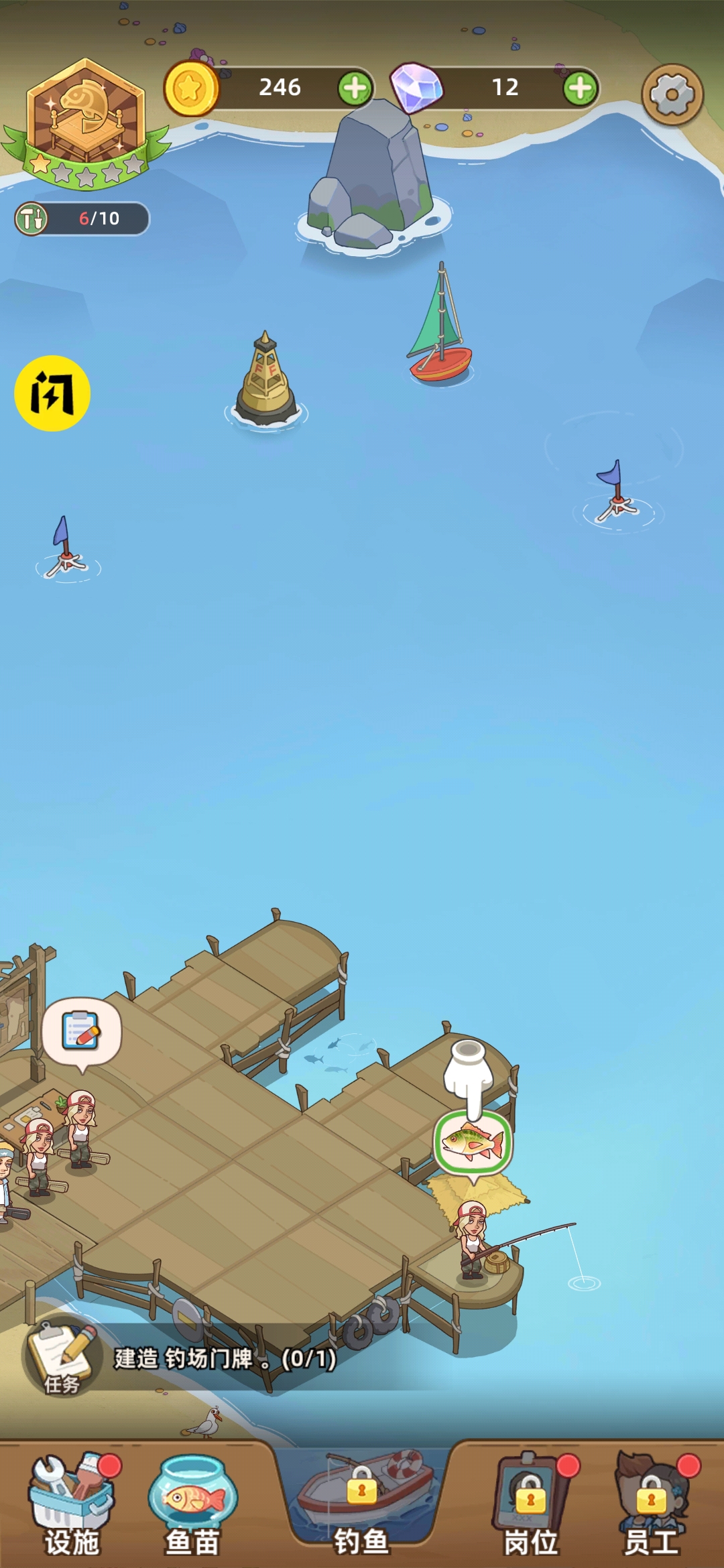 钓鱼大亨 钓鱼大亨