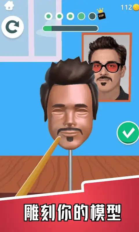 粘土模拟器-捏脸大师 粘土模拟器-捏脸大师