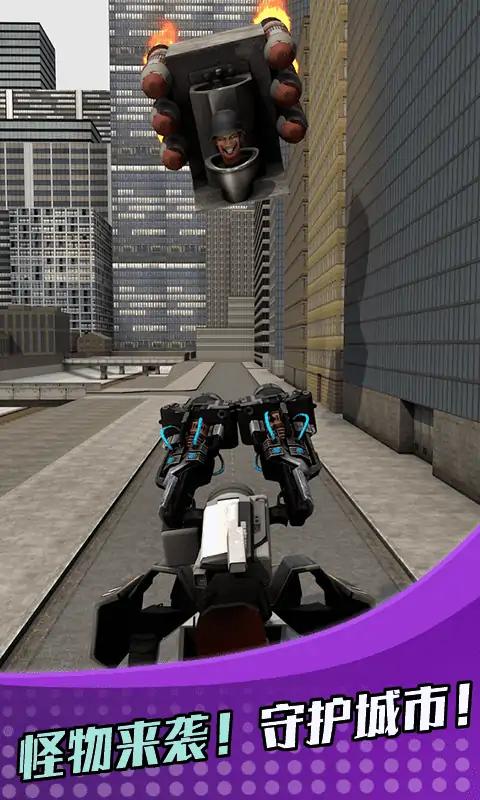 刺激大作战-大战马桶人