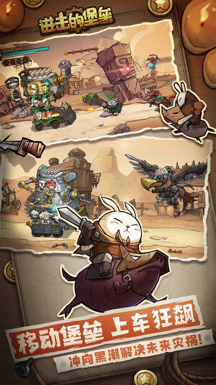 进击的堡垒 进击的堡垒