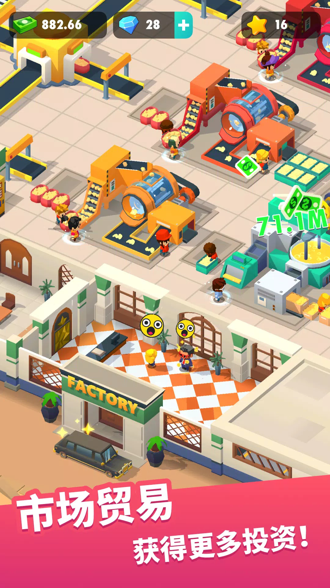 我的马铃薯公司