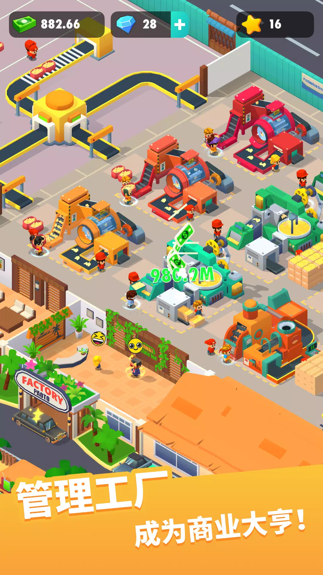 我的马铃薯公司