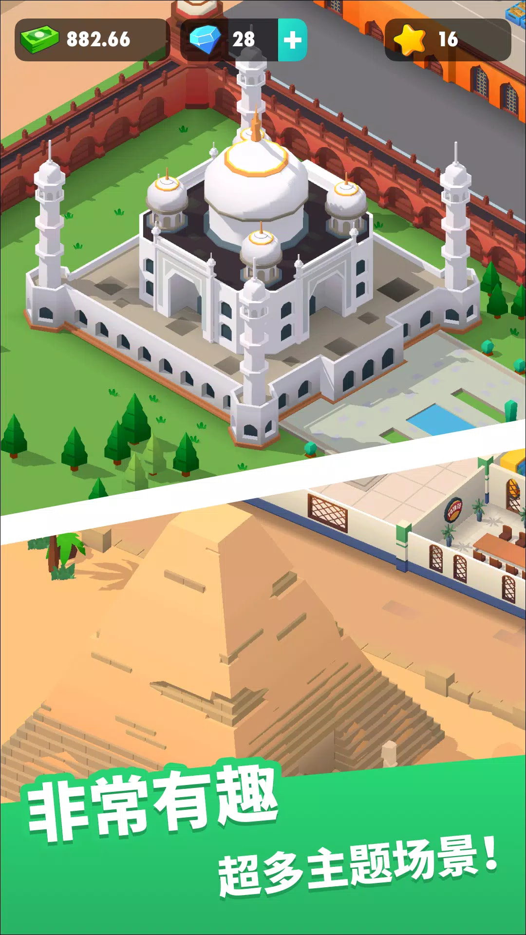 我的马铃薯公司