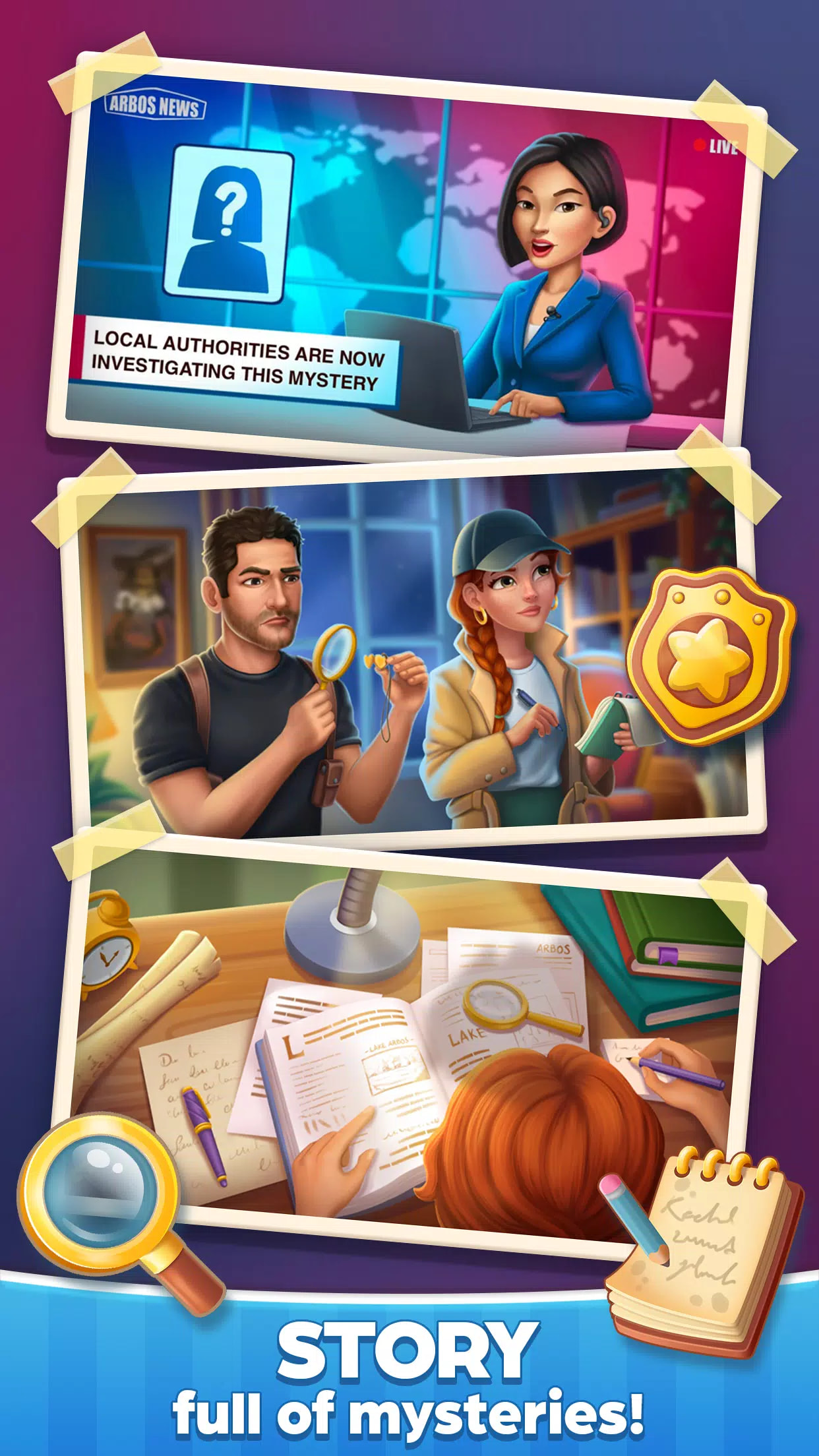 回家之旅：合并与故事 