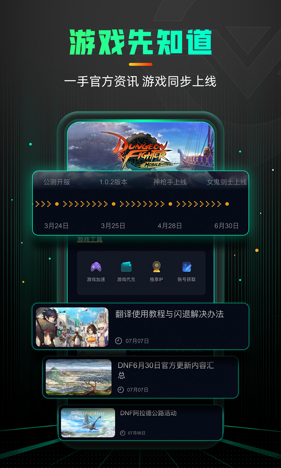 奇游手游加速器 奇游手游加速器