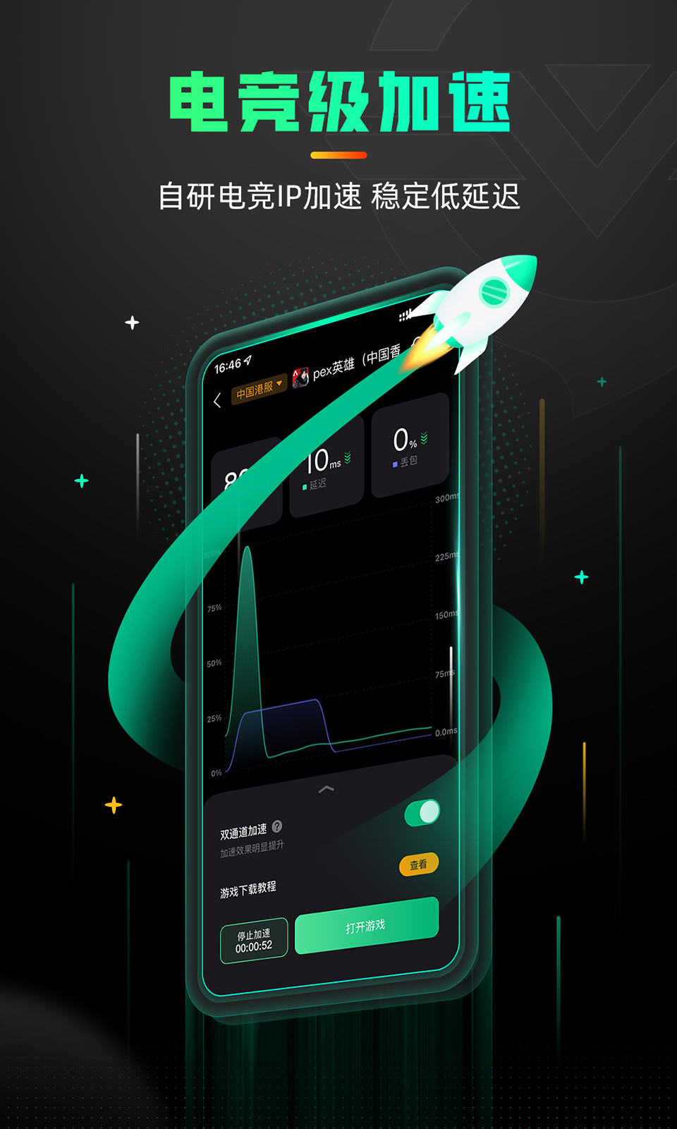 奇游手游加速器 奇游手游加速器