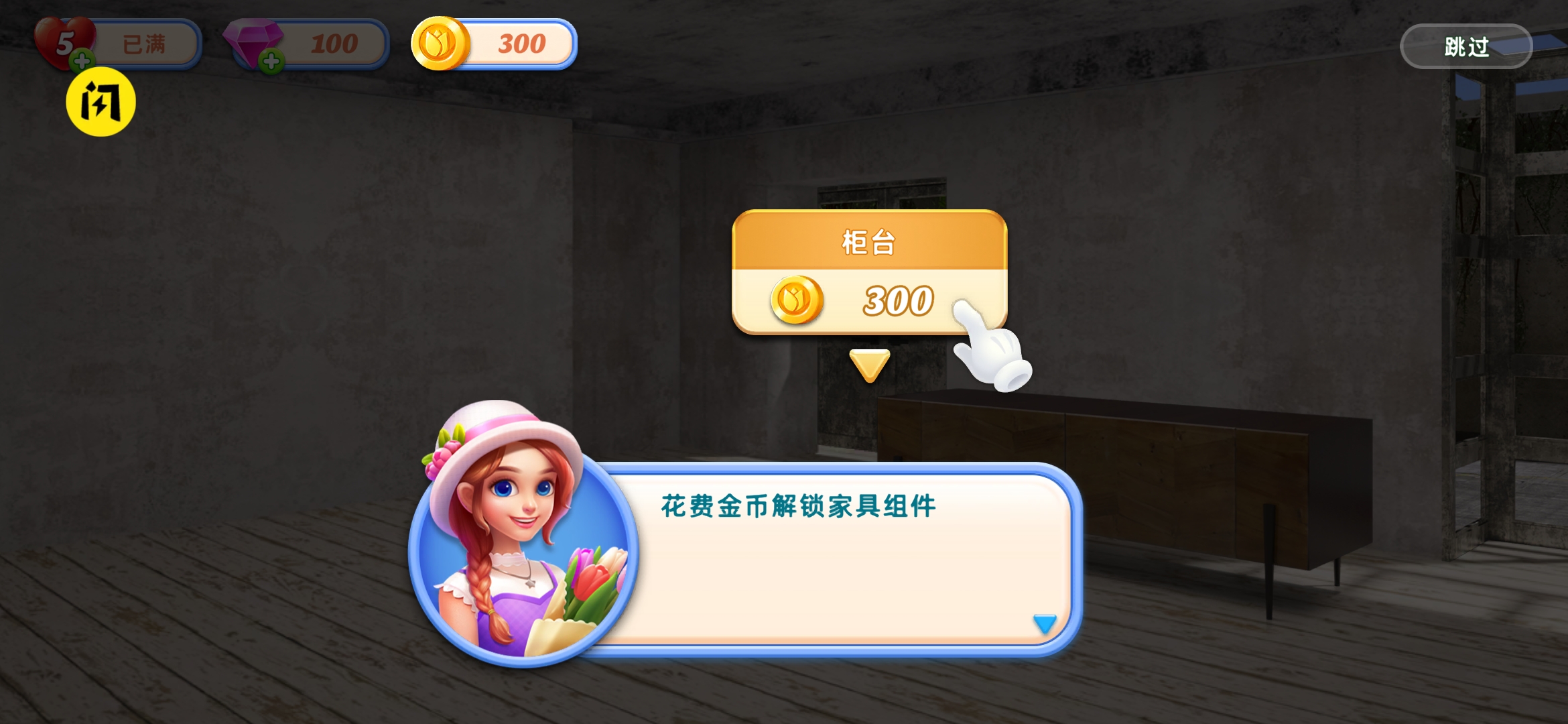 花店改造 花店改造