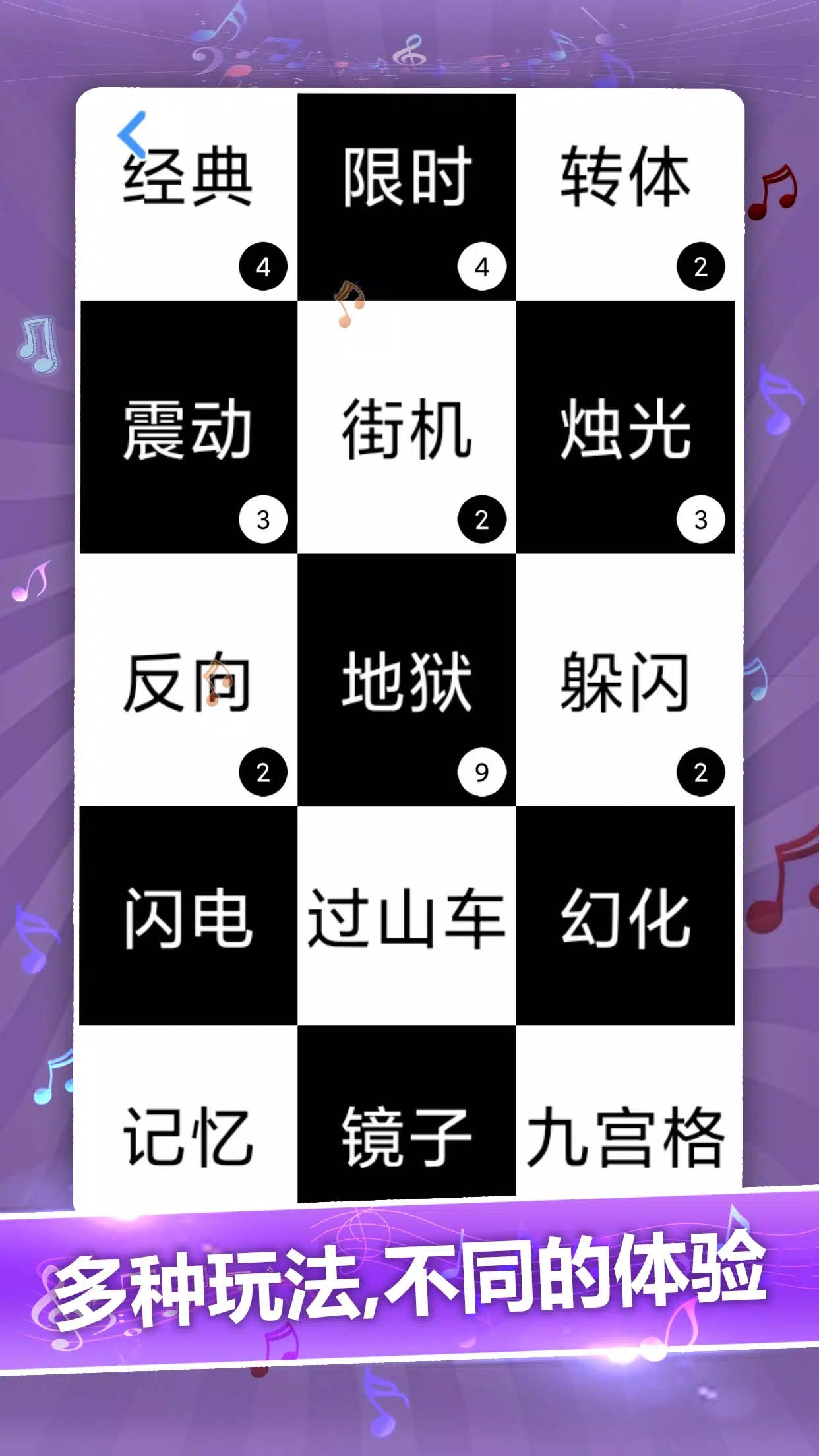 别踩白块之全模式