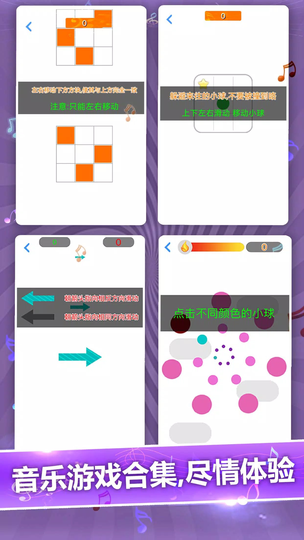 别踩白块之全模式