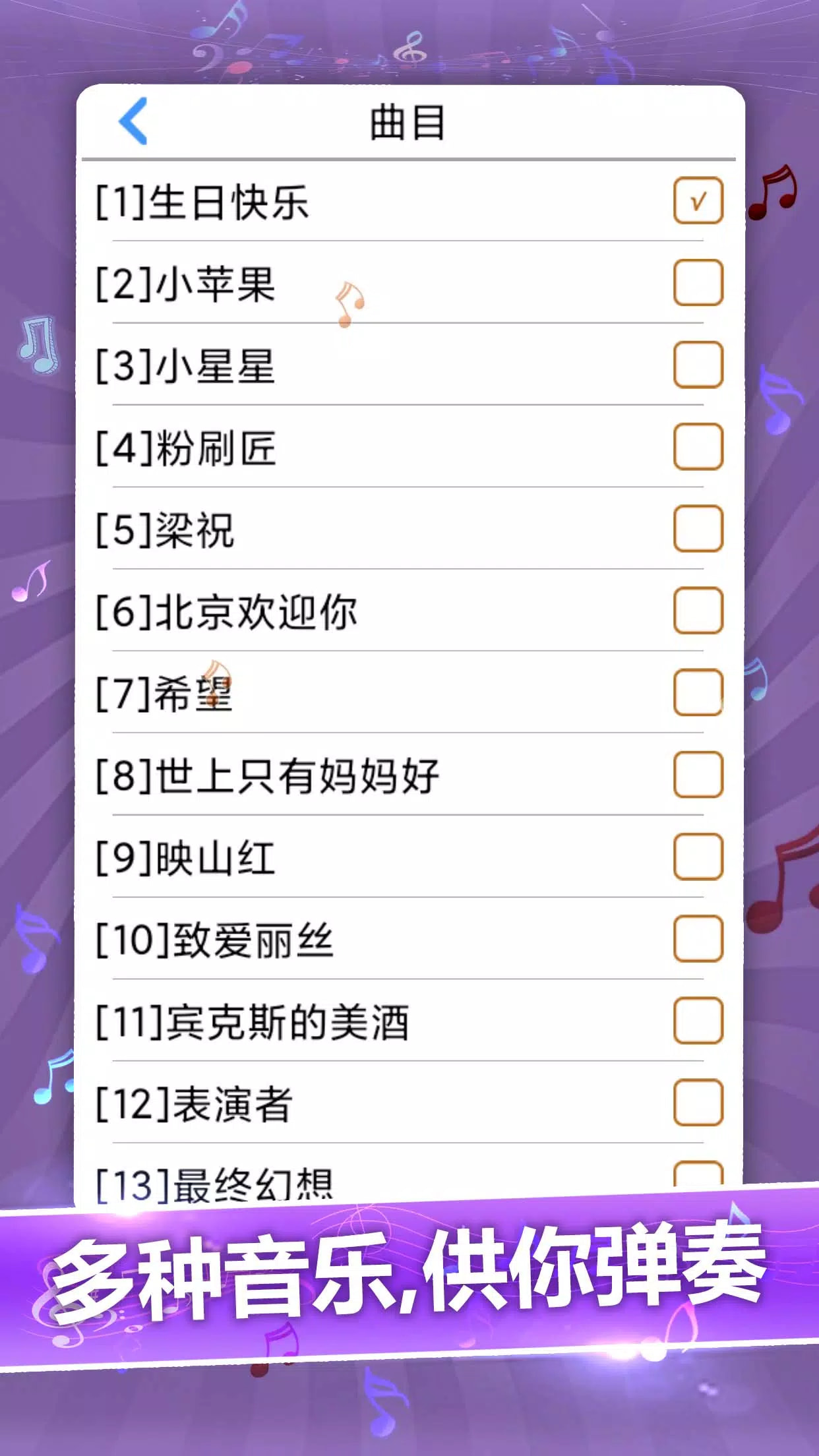别踩白块之全模式