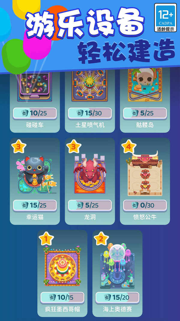 欢乐游戏城(辅助菜单) 欢乐游戏城(辅助菜单)