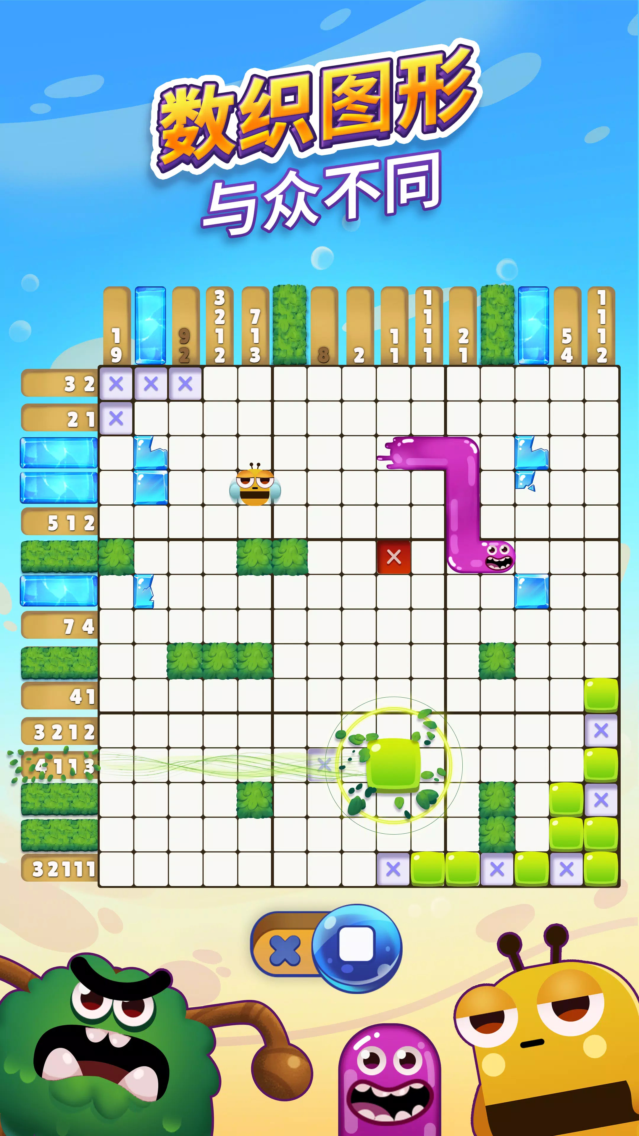 Nono交叉：数织图形