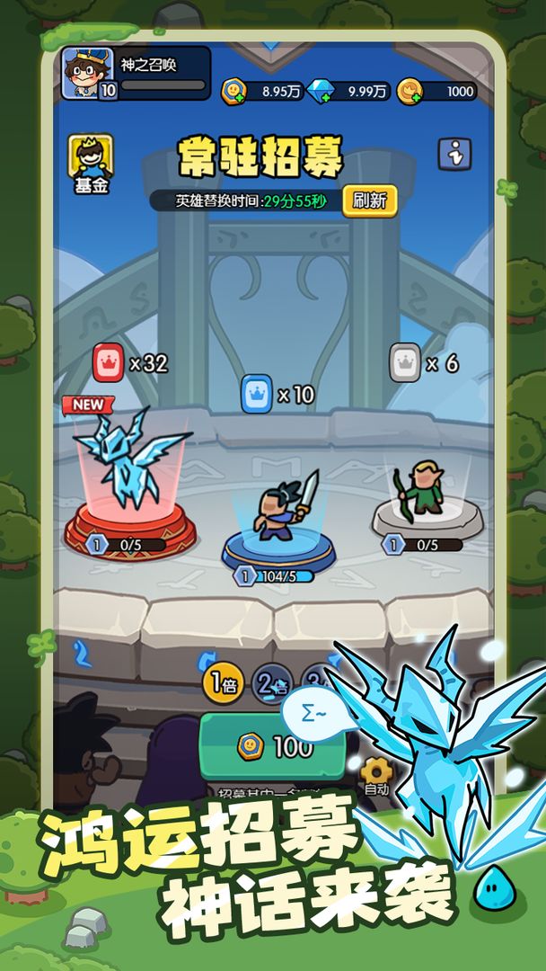 神之召唤 神之召唤