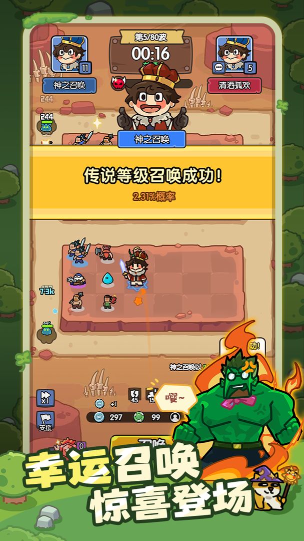 神之召唤 神之召唤