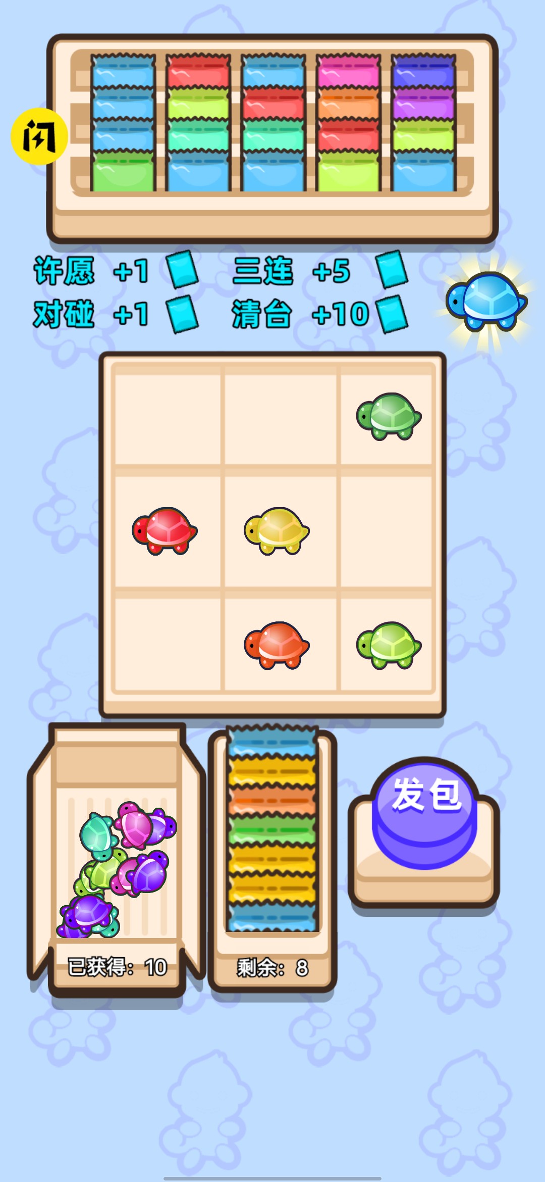 乌龟对对碰 乌龟对对碰