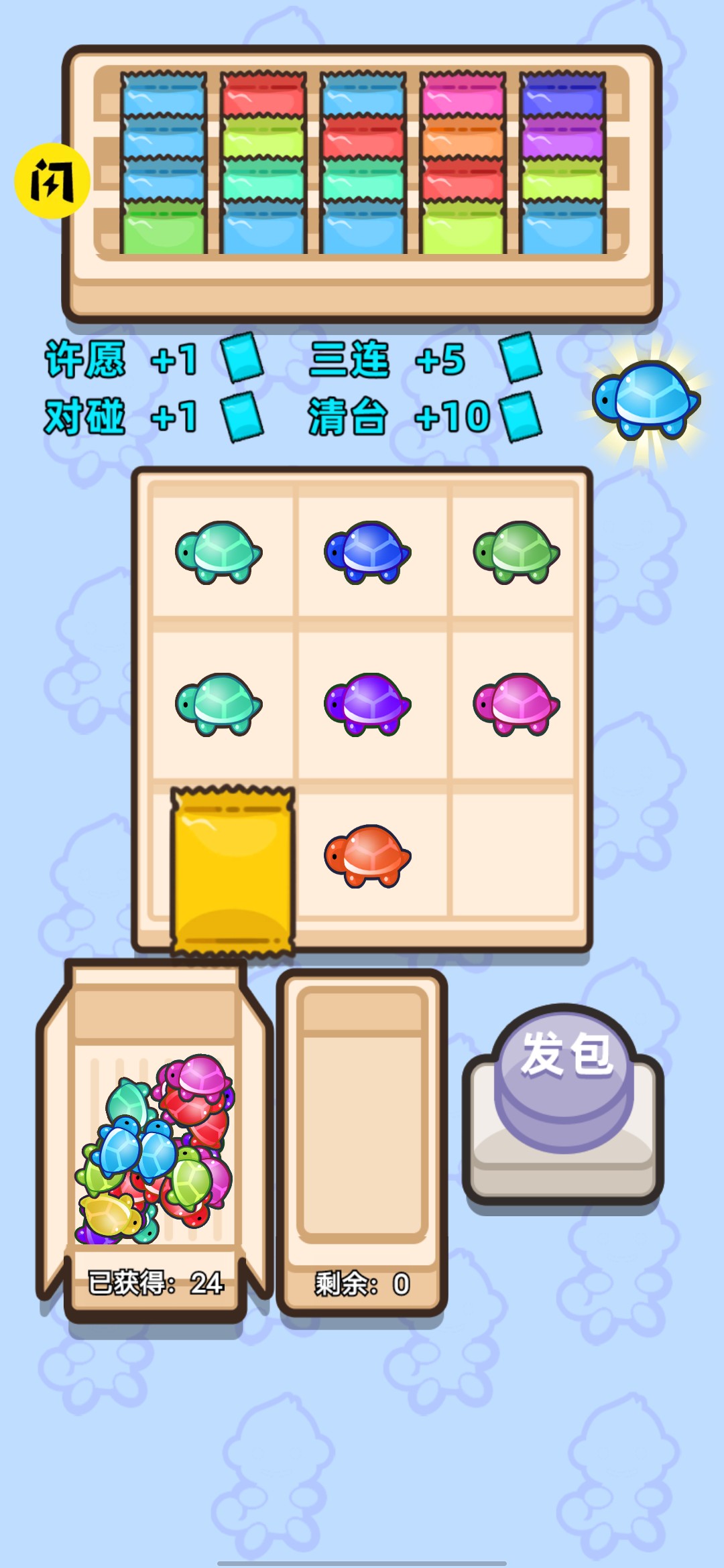 乌龟对对碰 乌龟对对碰