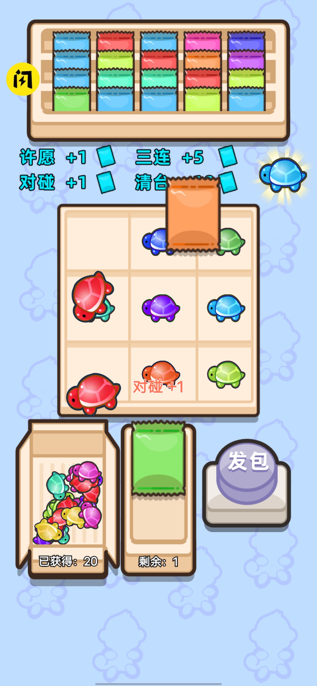 乌龟对对碰 乌龟对对碰