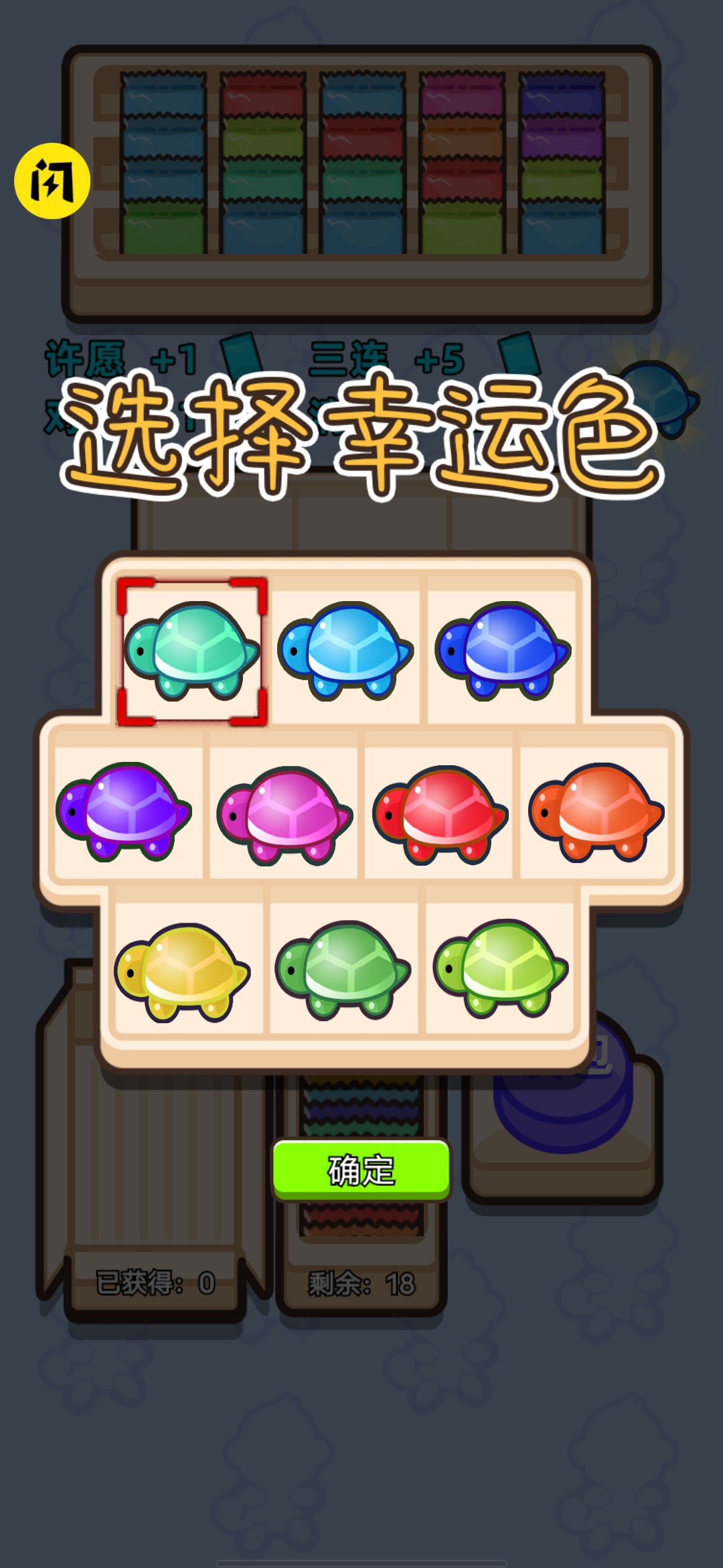 乌龟对对碰 乌龟对对碰