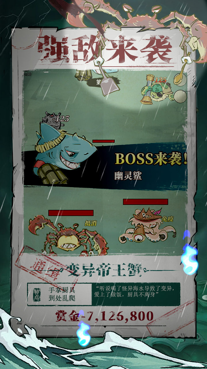 海洋防线(测试版) 海洋防线(测试版)