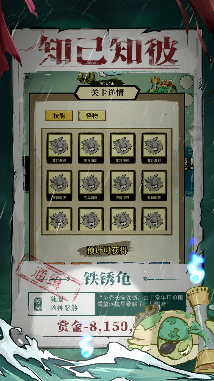 海洋防线(测试版) 海洋防线(测试版)