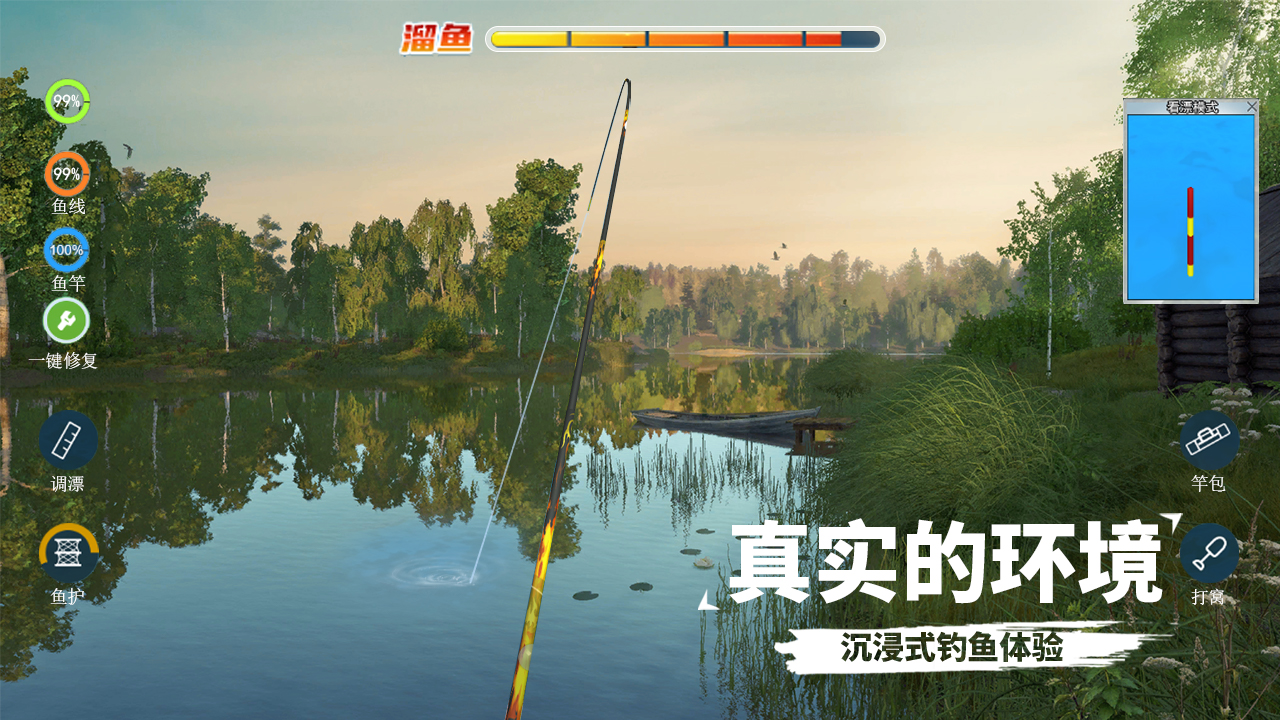 天天钓鱼 天天钓鱼