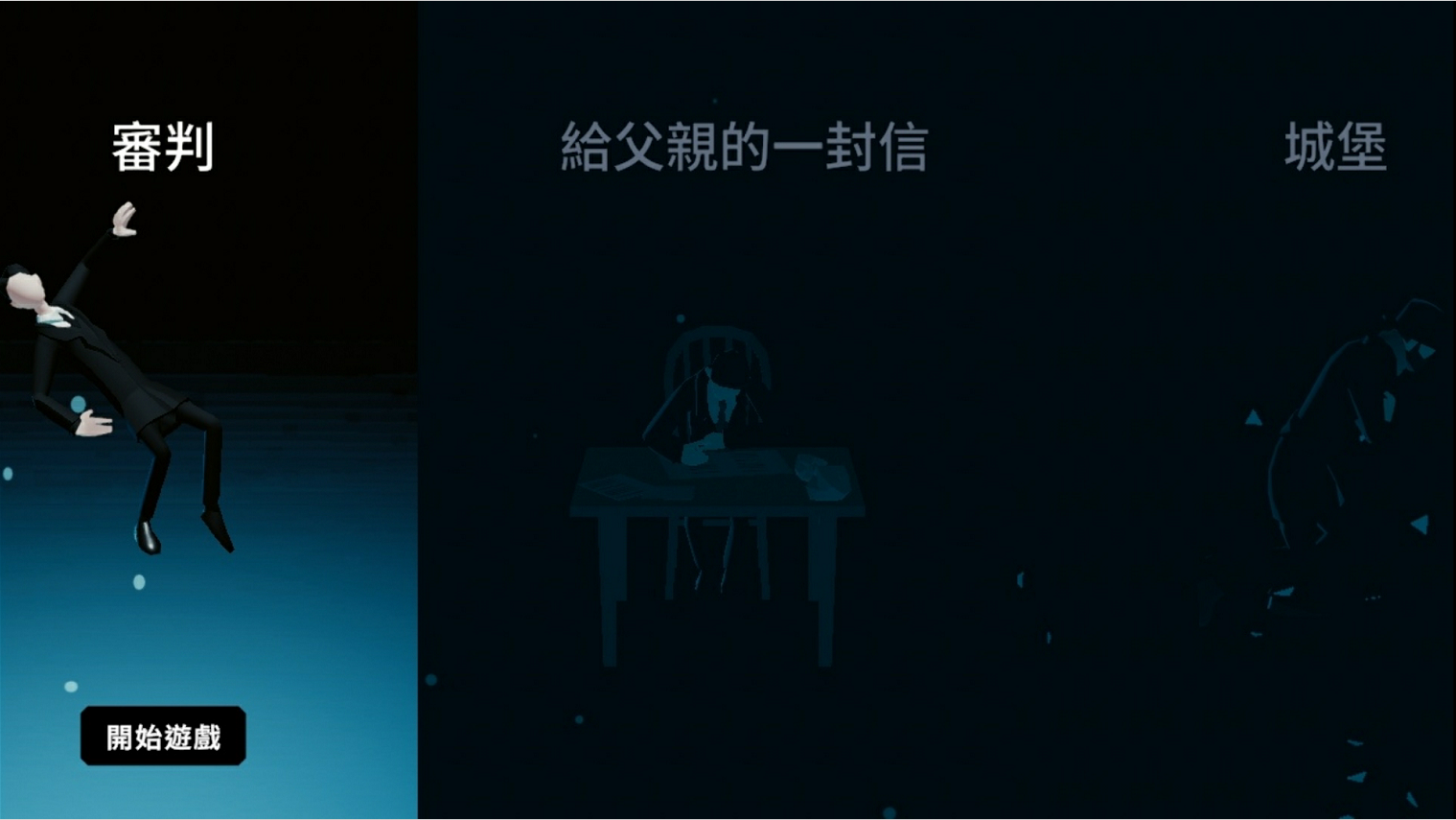 扮演卡夫卡 扮演卡夫卡